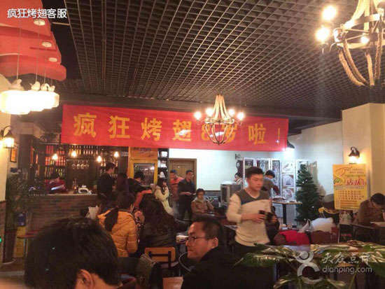 定边烤鸡翅