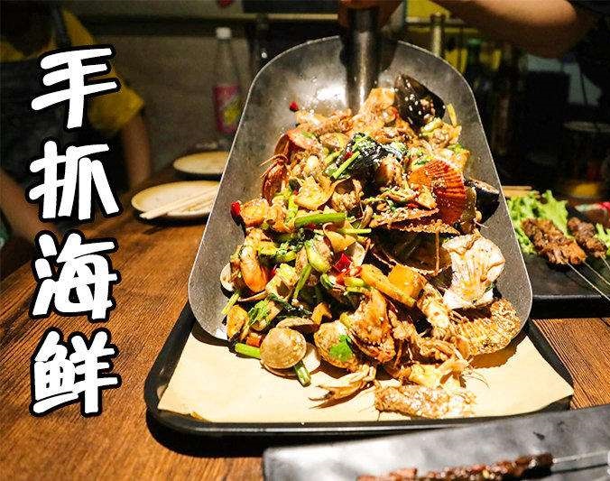 定边手抓海鲜加盟店